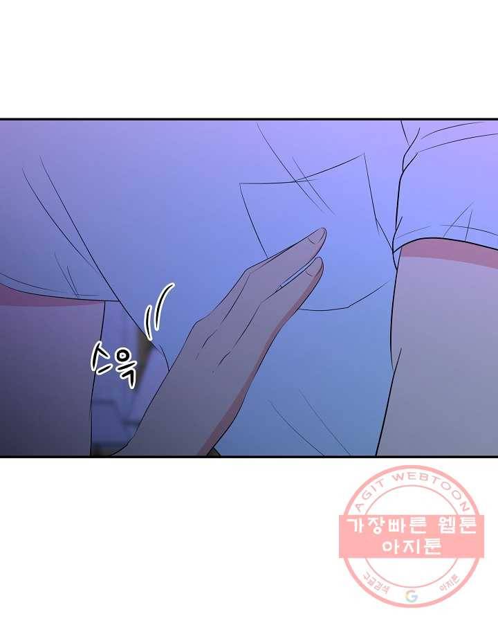 오늘도 꽐랄라라 외전. 낮부터 밤까지(2) 8