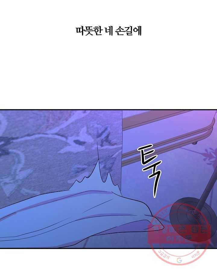 오늘도 꽐랄라라 외전. 낮부터 밤까지(2) 10