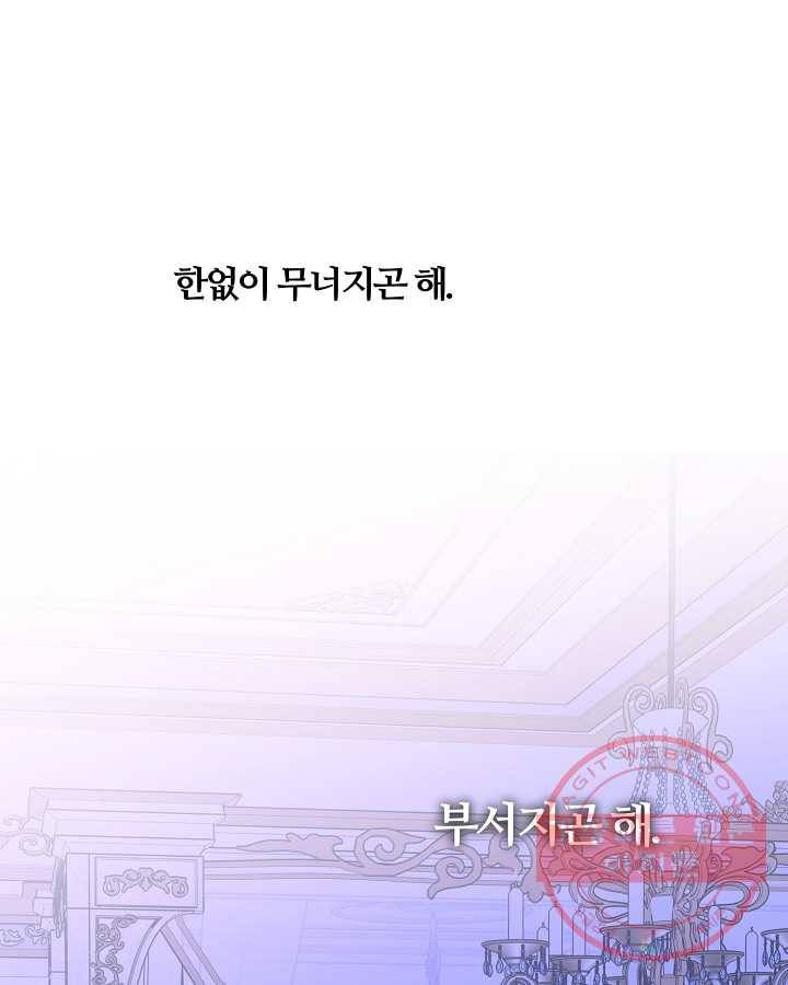 오늘도 꽐랄라라 외전. 낮부터 밤까지(2) 11