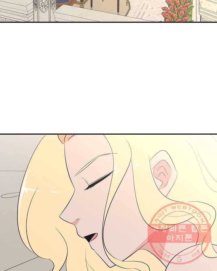 오늘도 꽐랄라라 외전. 낮부터 밤까지(2) 15