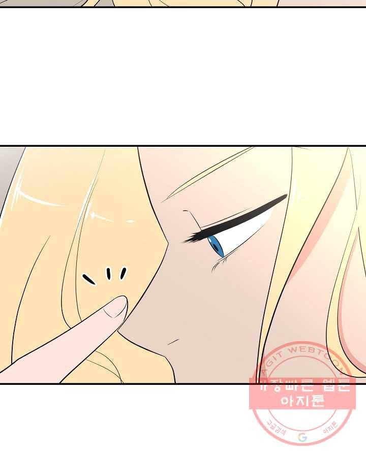오늘도 꽐랄라라 외전. 낮부터 밤까지(2) 16