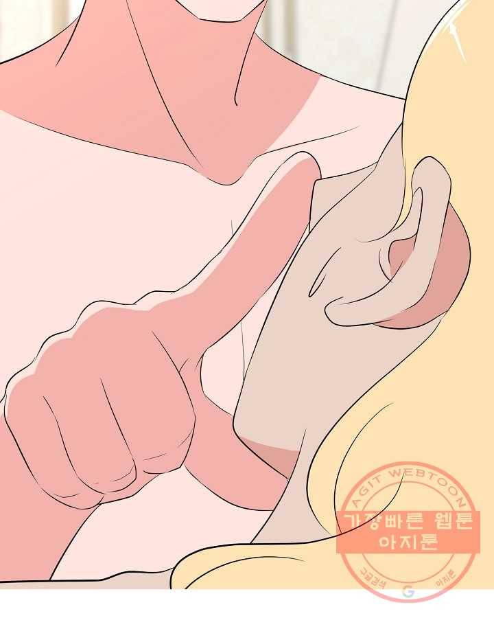 오늘도 꽐랄라라 외전. 낮부터 밤까지(2) 18