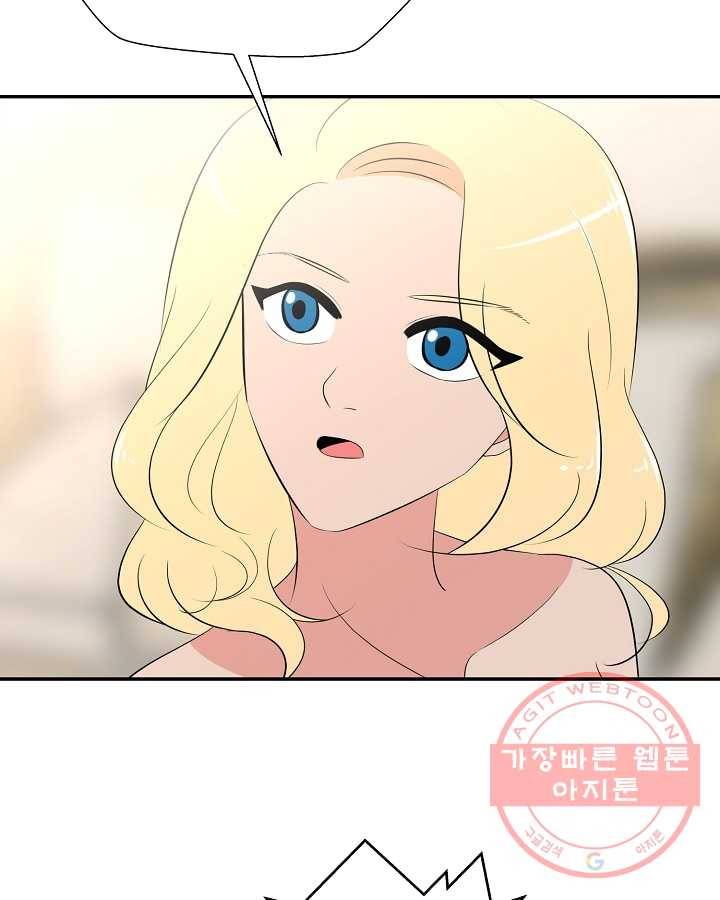 오늘도 꽐랄라라 외전. 낮부터 밤까지(2) 25