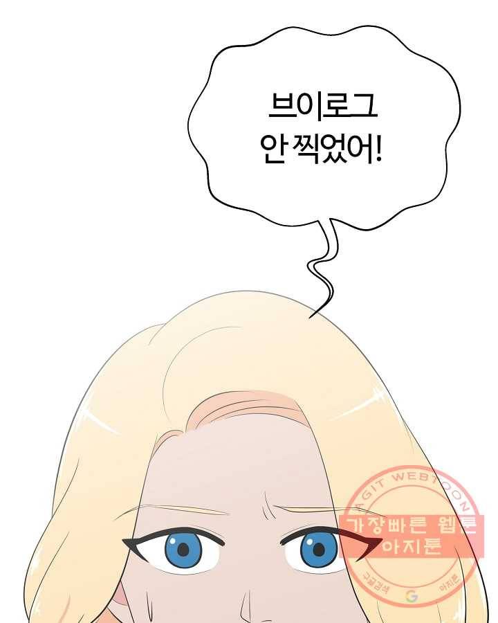 오늘도 꽐랄라라 외전. 낮부터 밤까지(2) 27