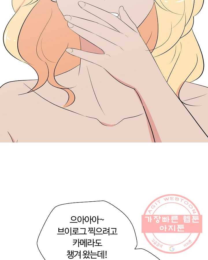 오늘도 꽐랄라라 외전. 낮부터 밤까지(2) 28