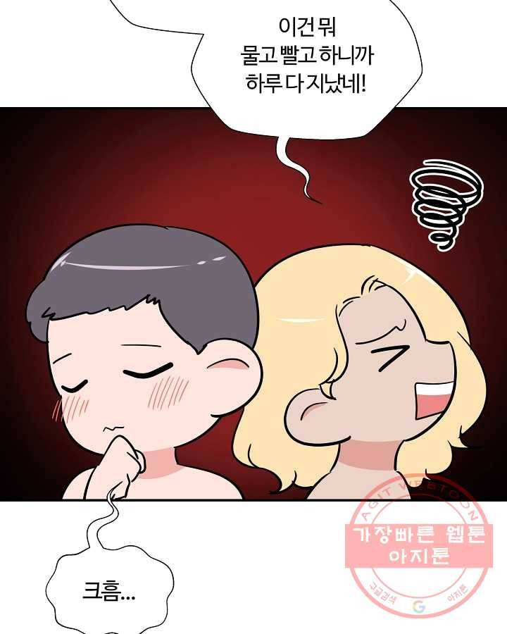 오늘도 꽐랄라라 외전. 낮부터 밤까지(2) 29