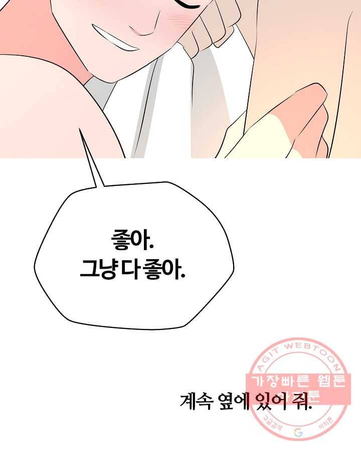 오늘도 꽐랄라라 외전. 낮부터 밤까지(2) 40