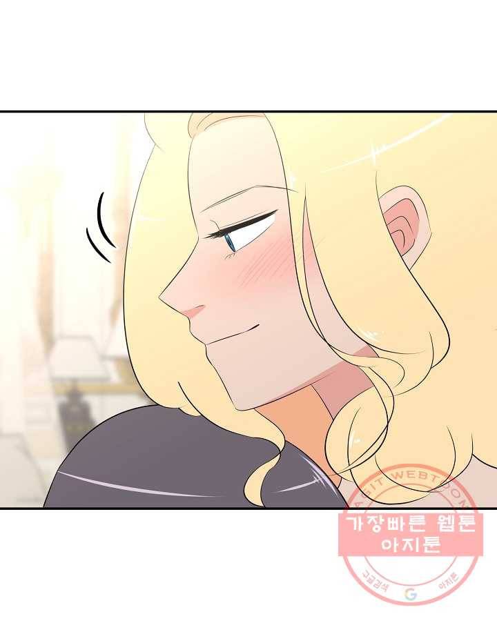 오늘도 꽐랄라라 외전. 낮부터 밤까지(2) 41