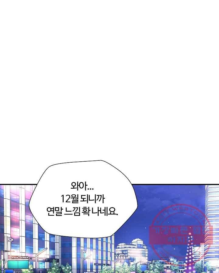 오늘도 꽐랄라라 외전. 낮부터 밤까지(2) 46
