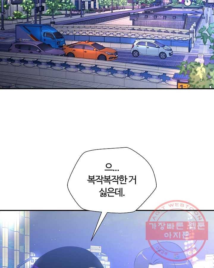 오늘도 꽐랄라라 외전. 낮부터 밤까지(2) 47