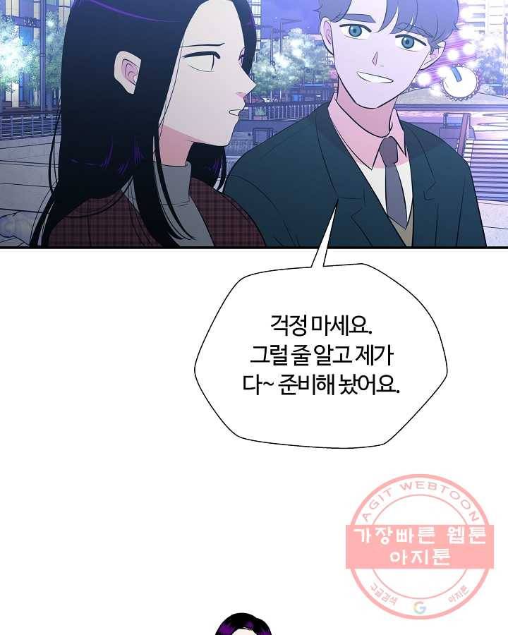 오늘도 꽐랄라라 외전. 낮부터 밤까지(2) 48