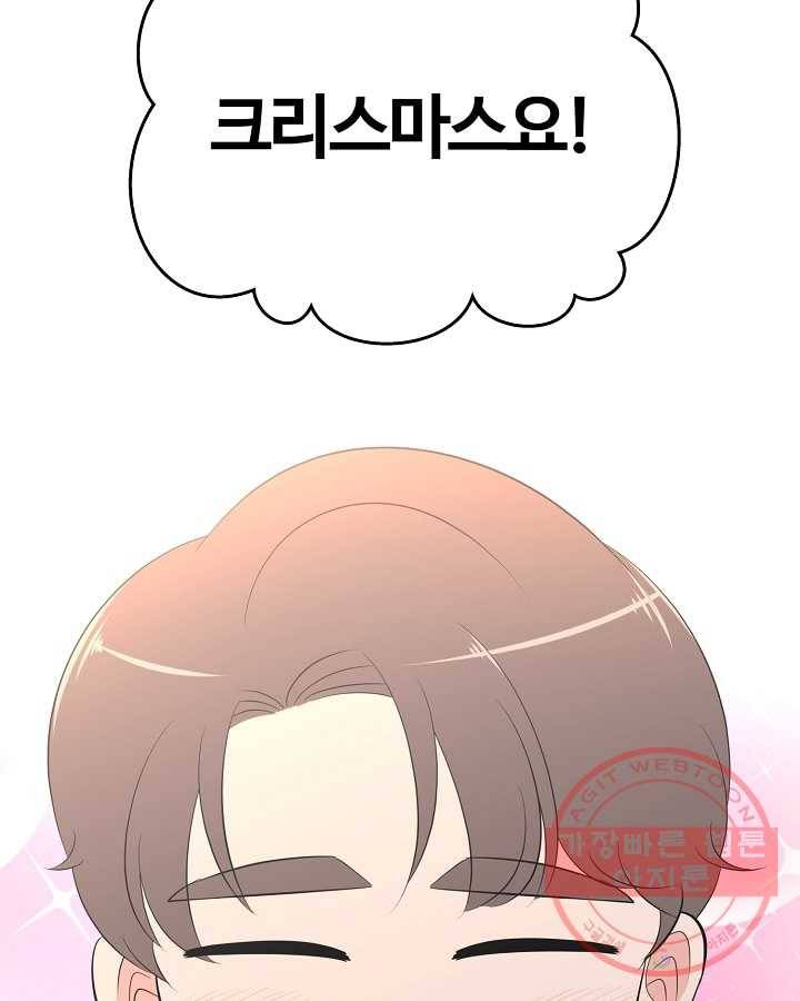 오늘도 꽐랄라라 외전. 낮부터 밤까지(2) 50