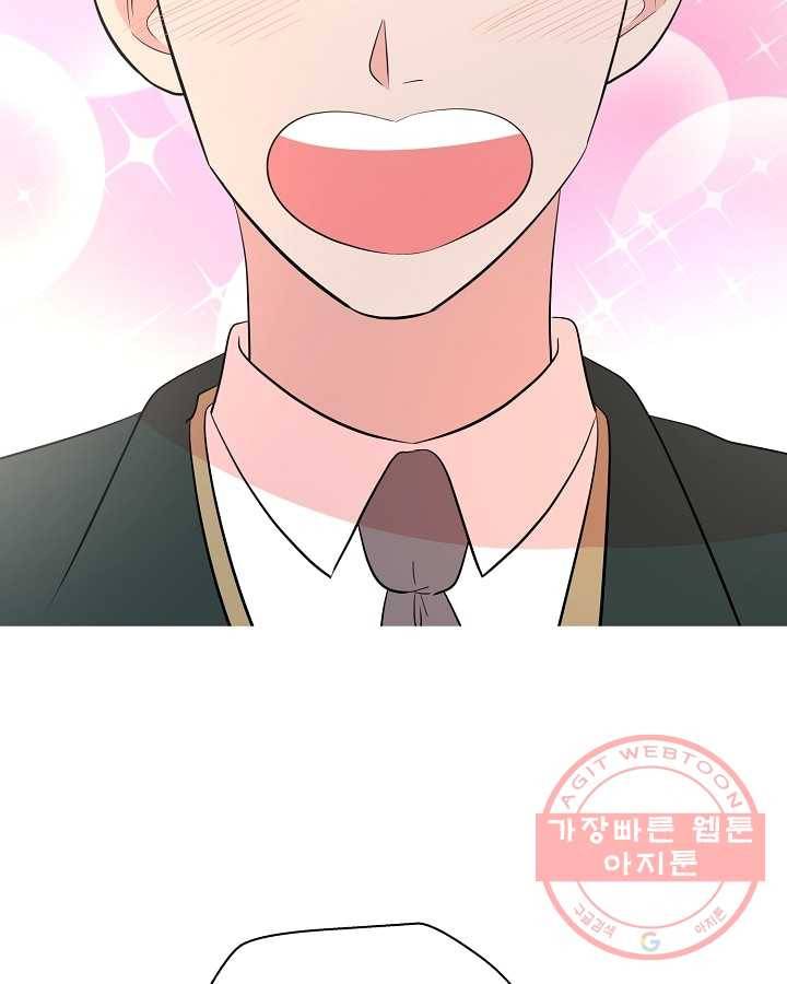 오늘도 꽐랄라라 외전. 낮부터 밤까지(2) 51