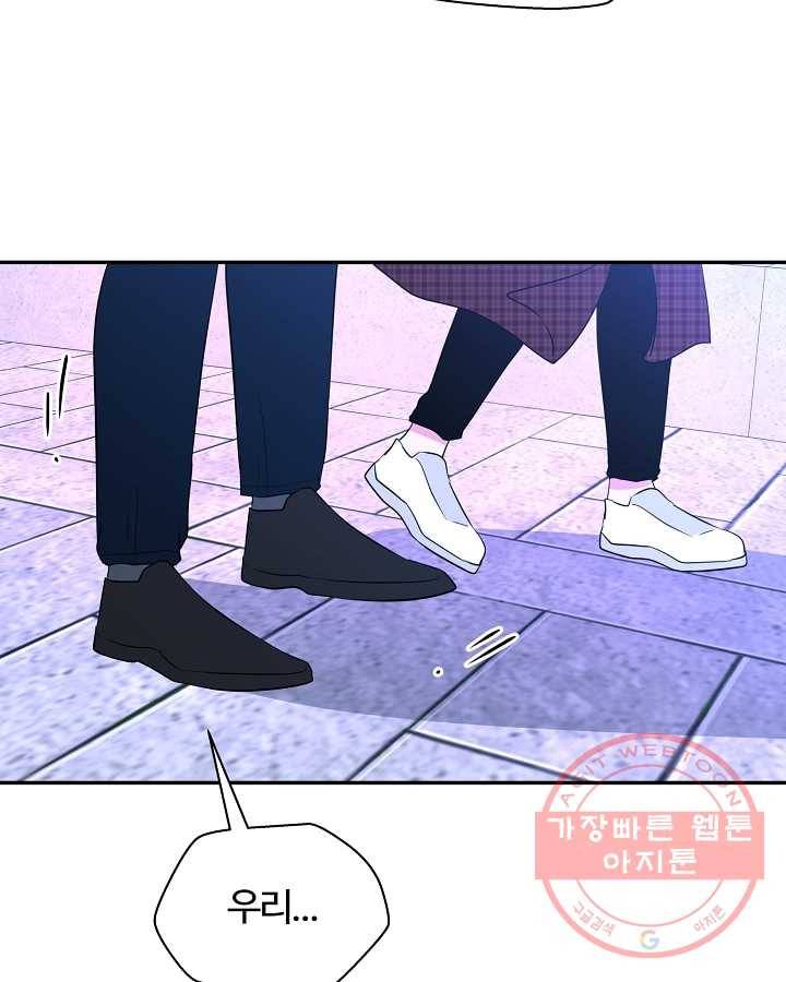 오늘도 꽐랄라라 외전. 낮부터 밤까지(2) 53