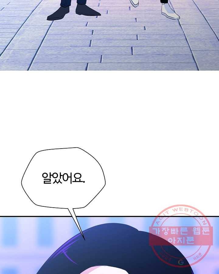 오늘도 꽐랄라라 외전. 낮부터 밤까지(2) 56