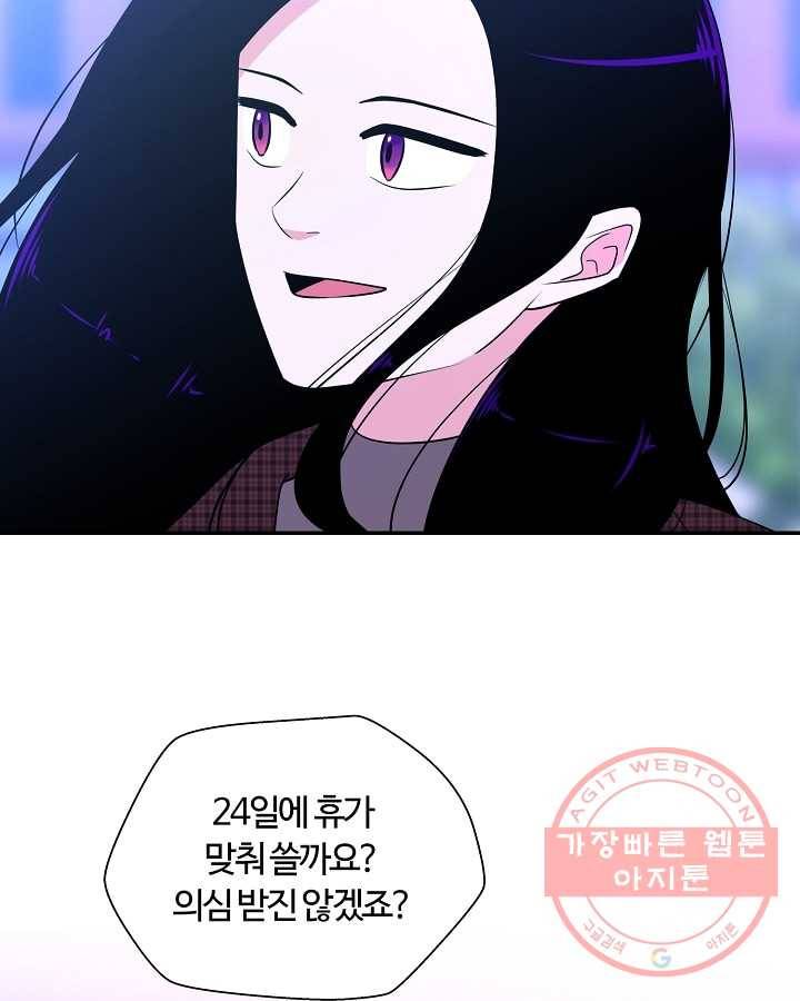 오늘도 꽐랄라라 외전. 낮부터 밤까지(2) 57