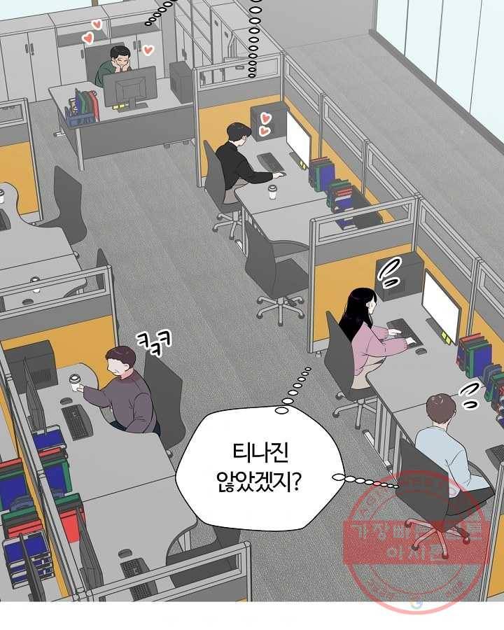 오늘도 꽐랄라라 외전. 낮부터 밤까지(2) 64