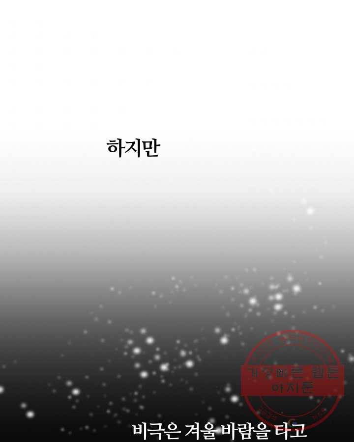 오늘도 꽐랄라라 외전. 낮부터 밤까지(2) 65