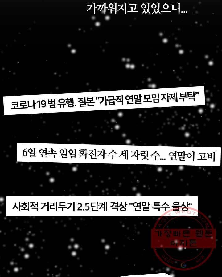 오늘도 꽐랄라라 외전. 낮부터 밤까지(2) 66