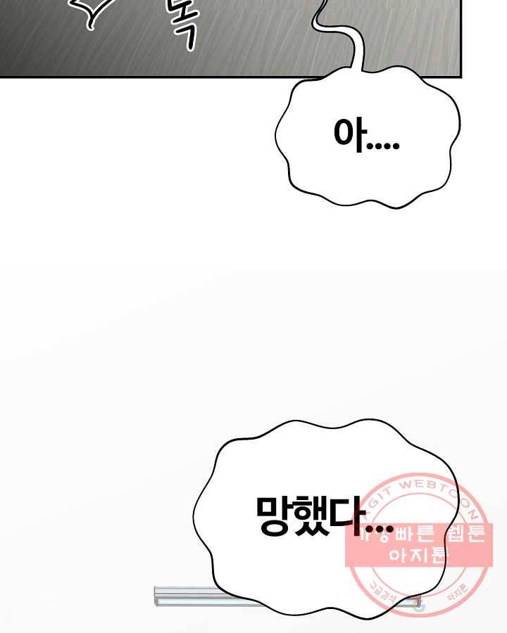 오늘도 꽐랄라라 외전. 낮부터 밤까지(2) 70