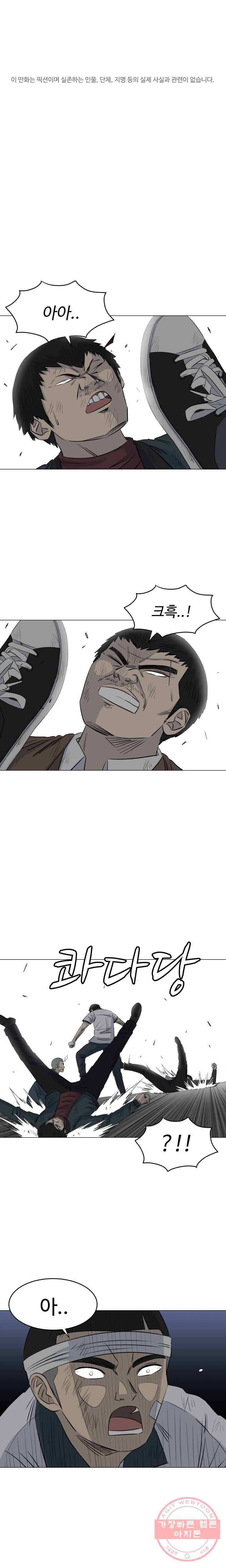 전생에 나라를 구한 자 33화 친구 1