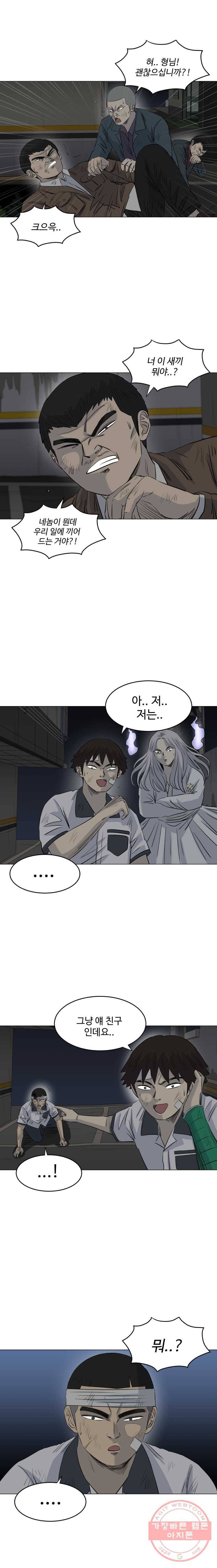 전생에 나라를 구한 자 33화 친구 2