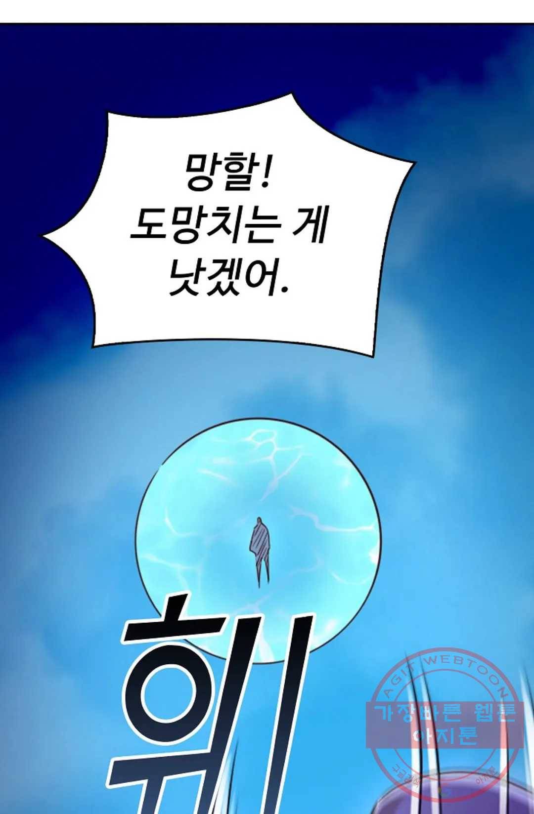 Retry: 다시 한번 최강 신선으로 472화 3