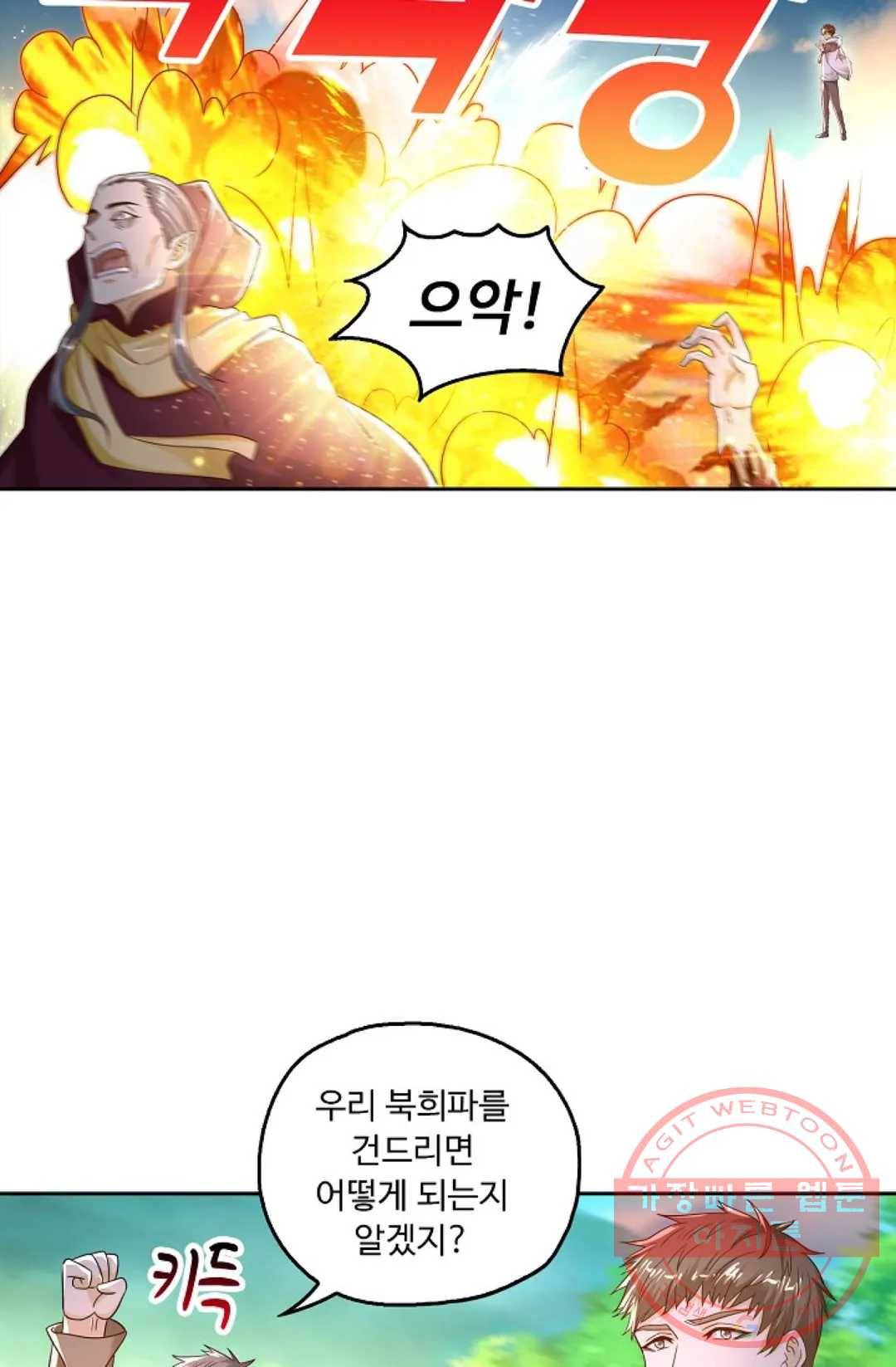 Retry: 다시 한번 최강 신선으로 472화 8