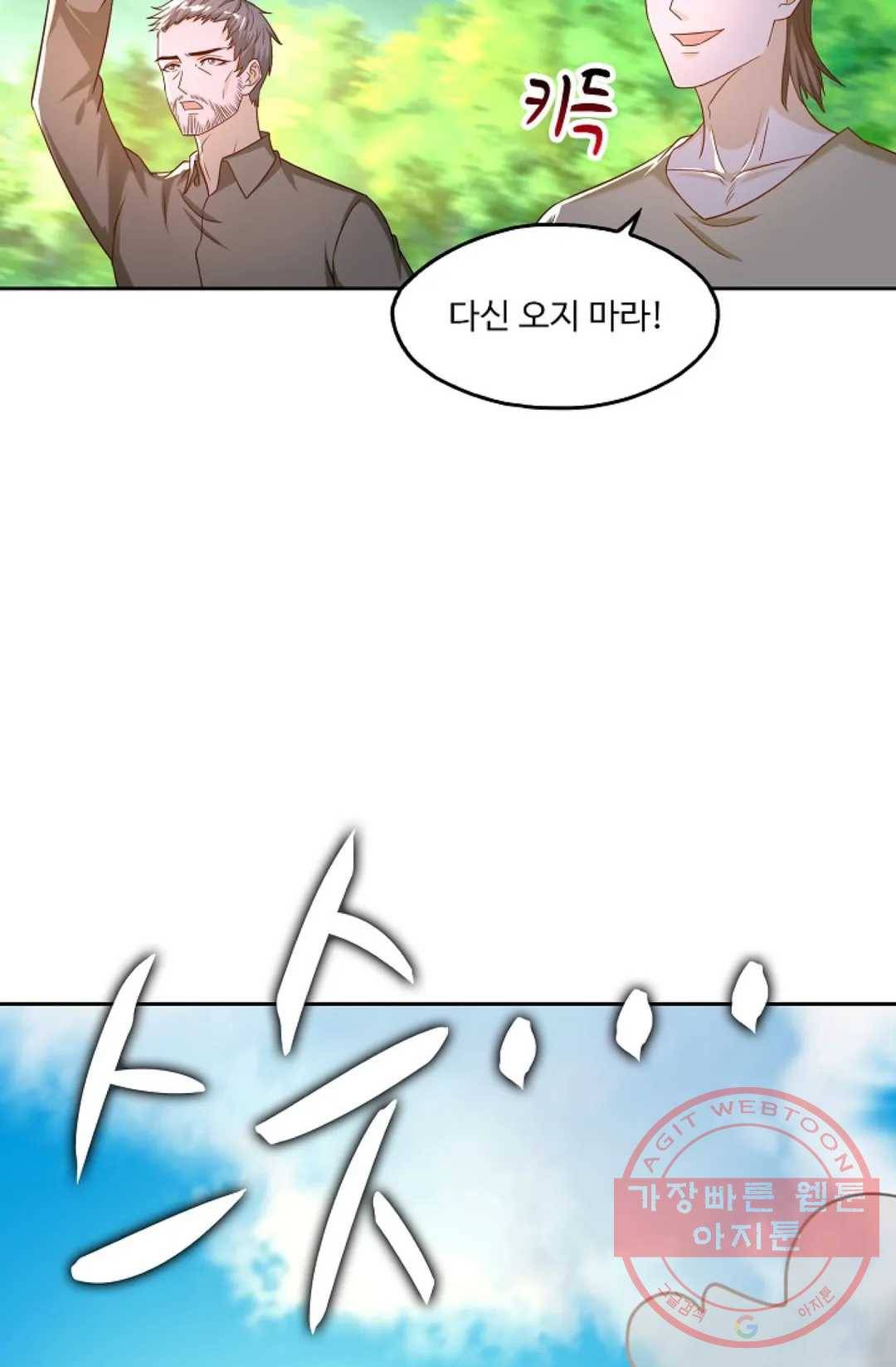 Retry: 다시 한번 최강 신선으로 472화 9