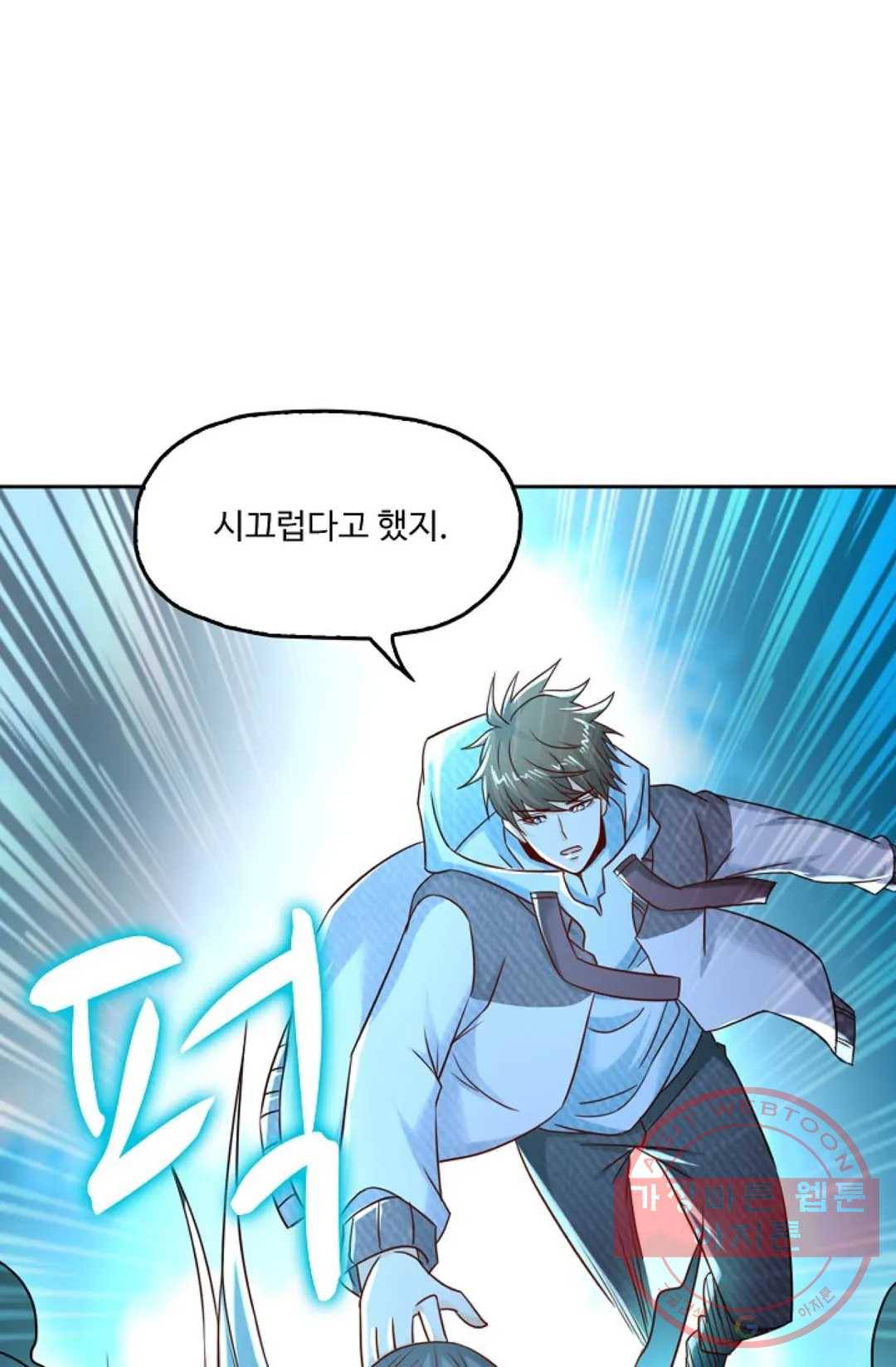 Retry: 다시 한번 최강 신선으로 472화 12