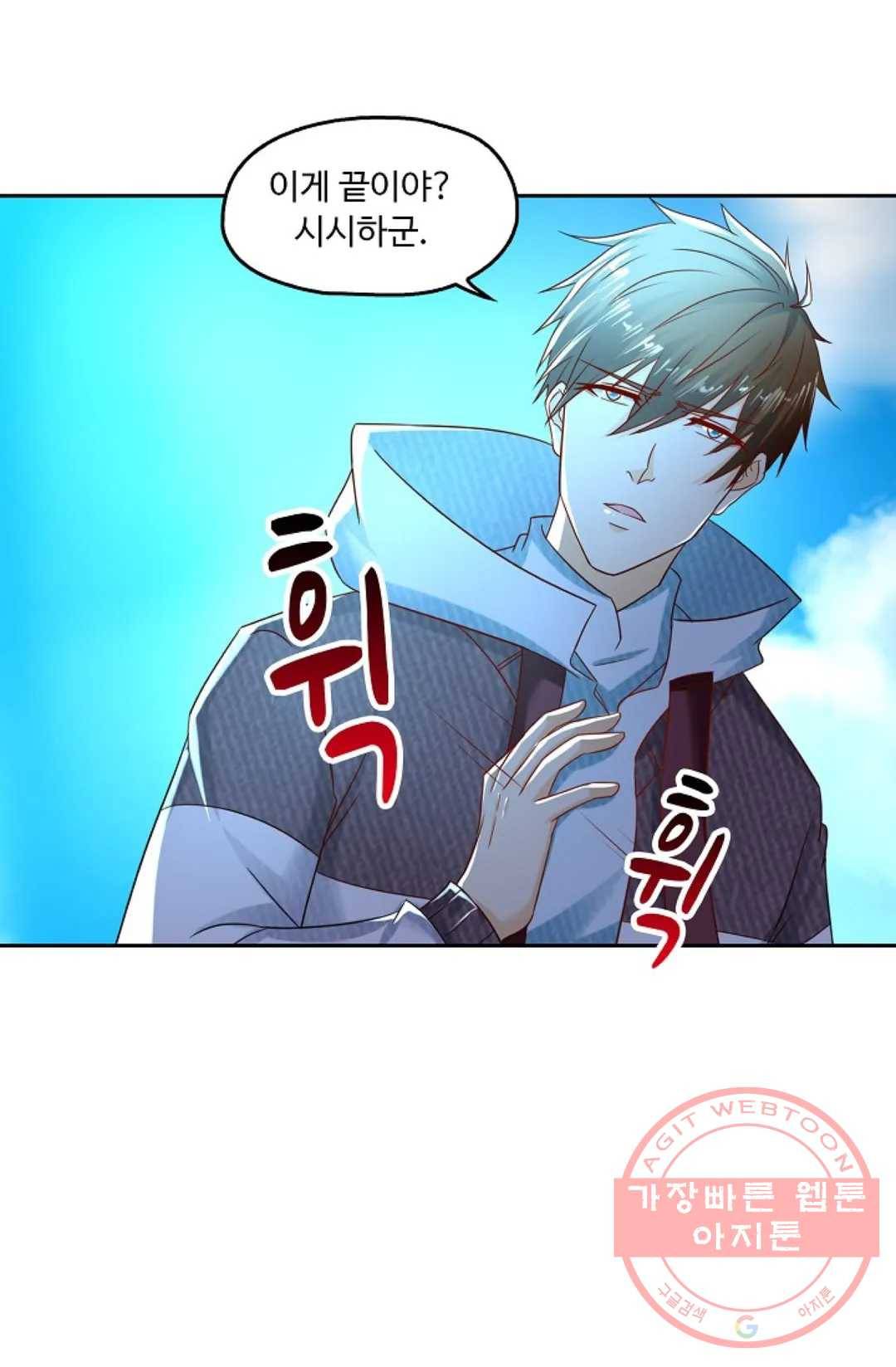 Retry: 다시 한번 최강 신선으로 472화 14