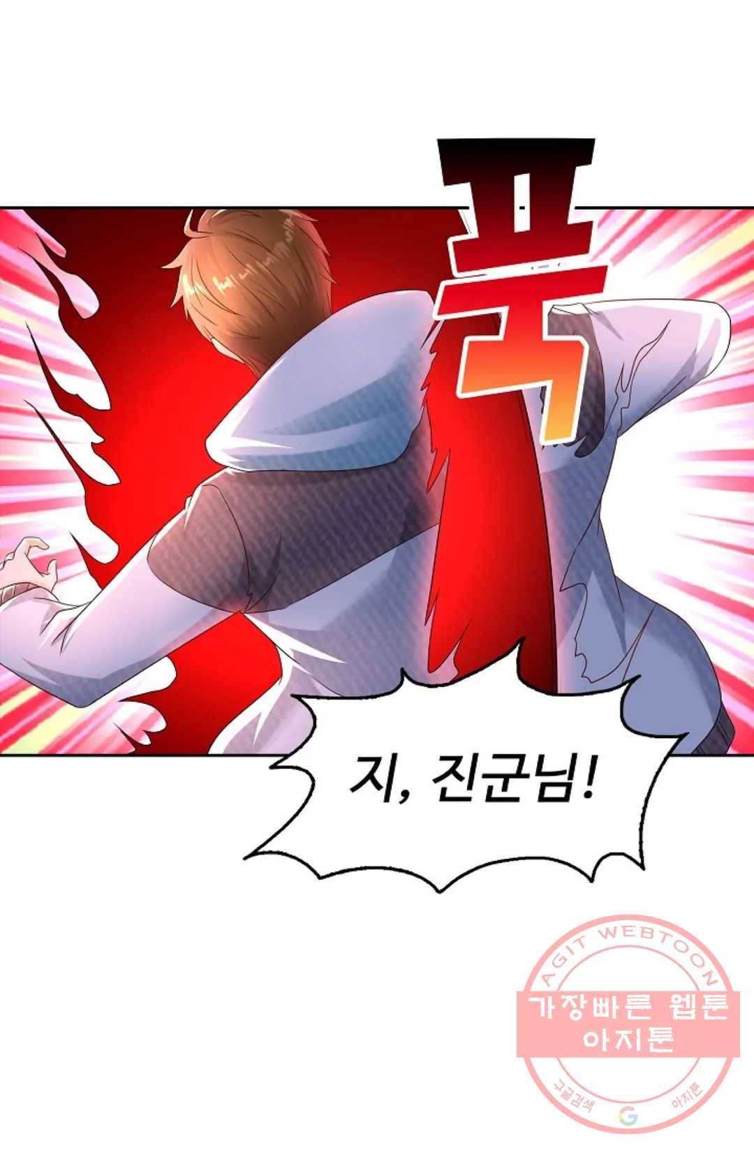 Retry: 다시 한번 최강 신선으로 472화 16