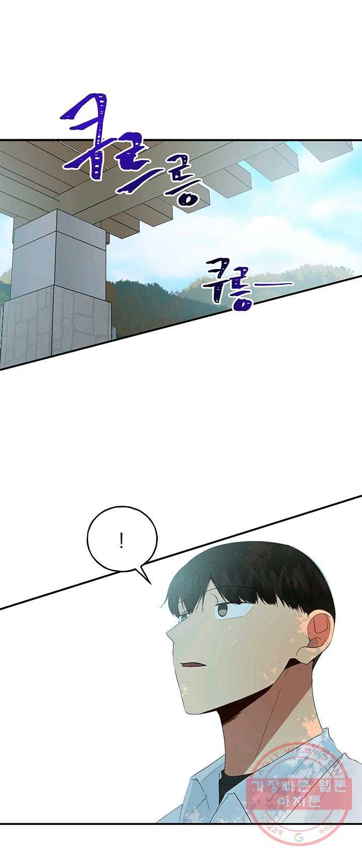 어른이 35화 3