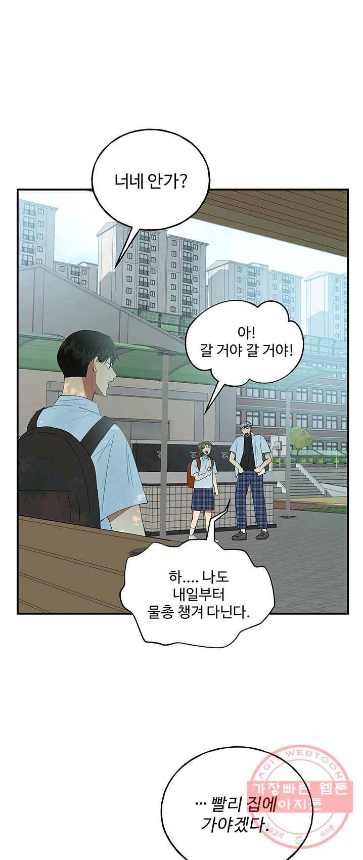 어른이 35화 4