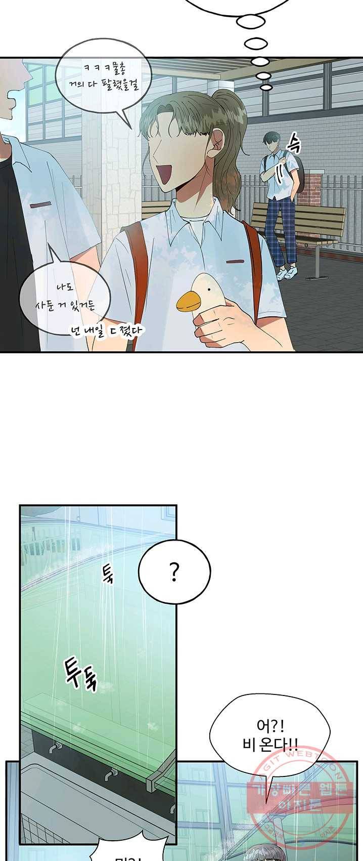 어른이 35화 5