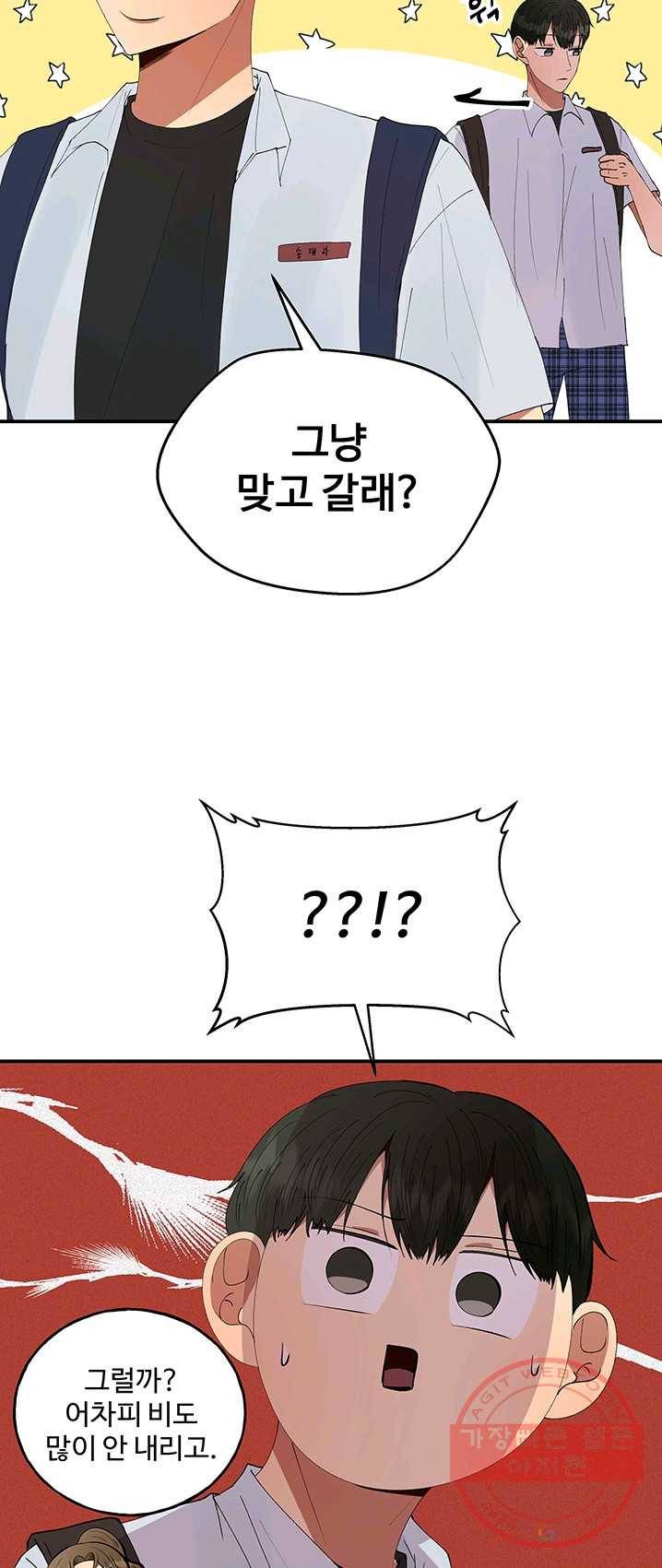 어른이 35화 8