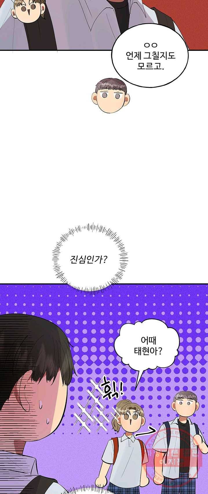 어른이 35화 9