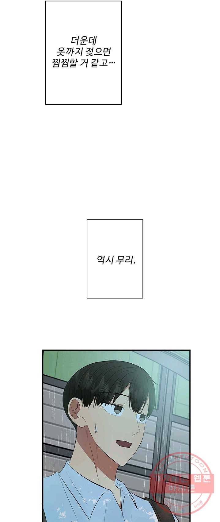어른이 35화 11