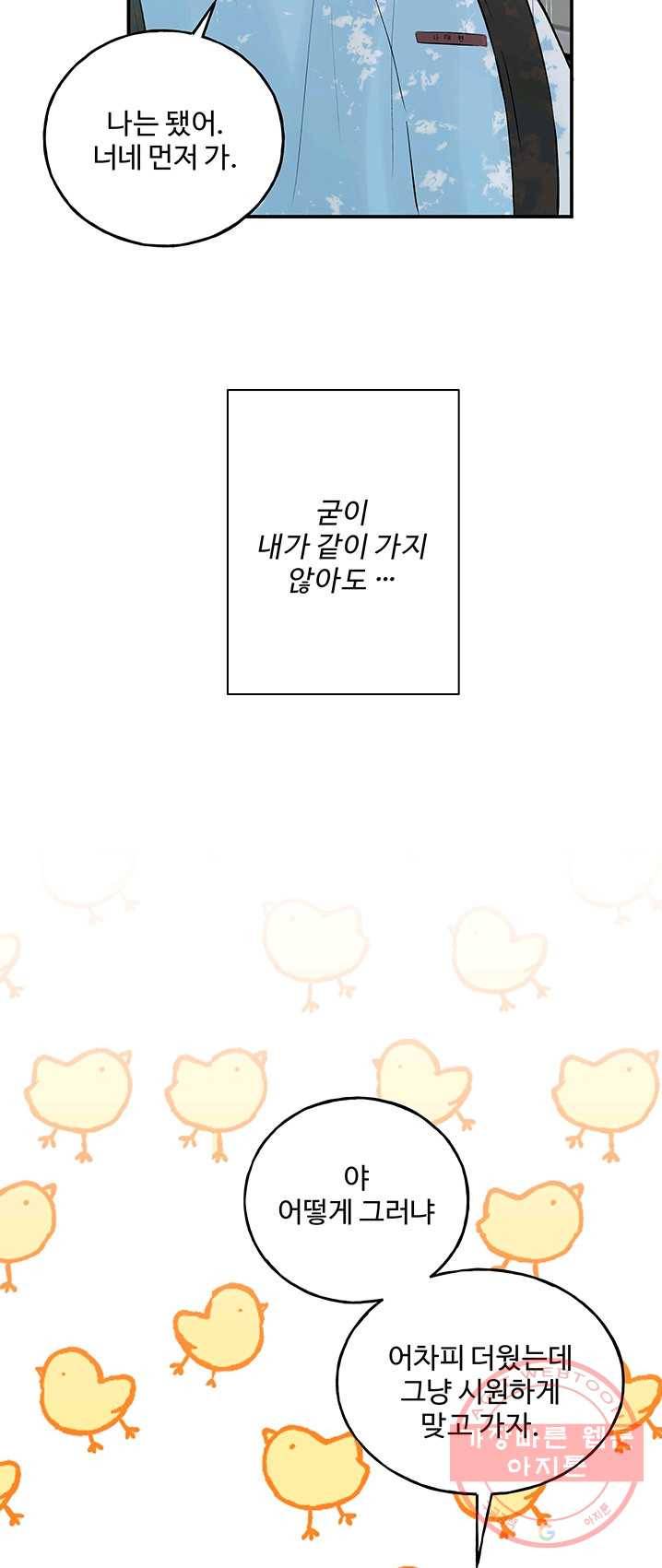 어른이 35화 12