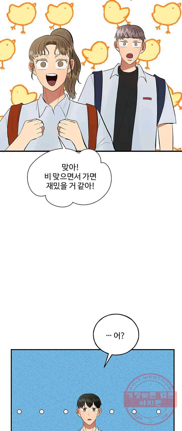 어른이 35화 13