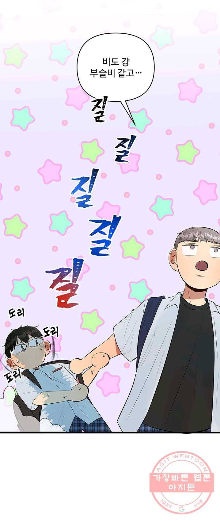 어른이 35화 15