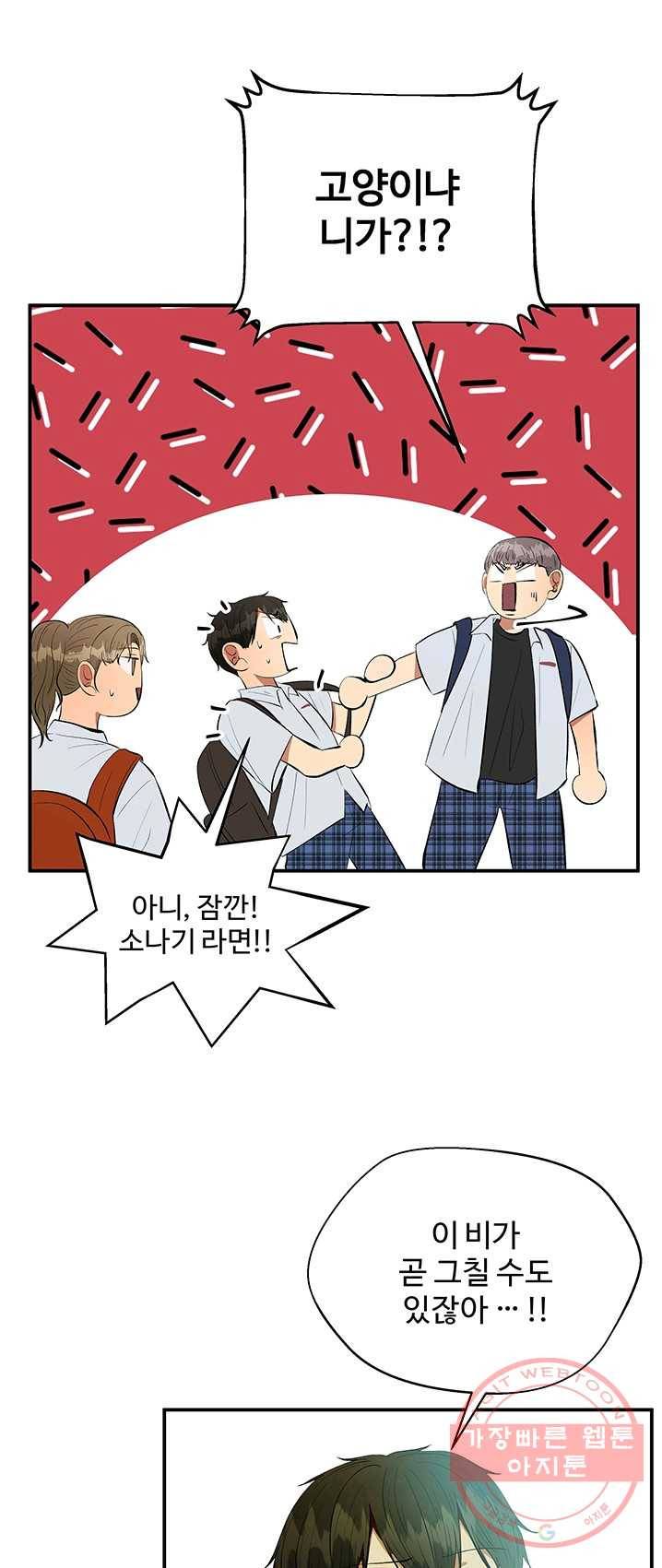 어른이 35화 16