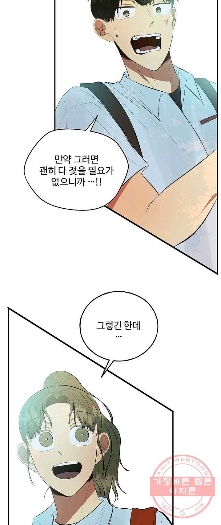 어른이 35화 17