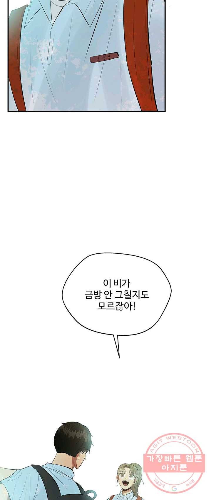 어른이 35화 18