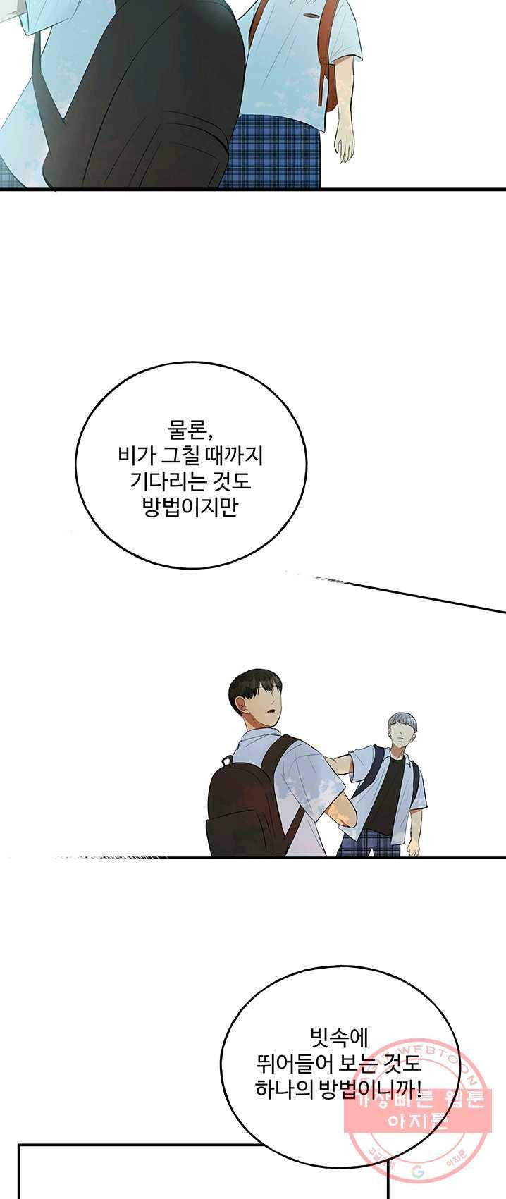 어른이 35화 19