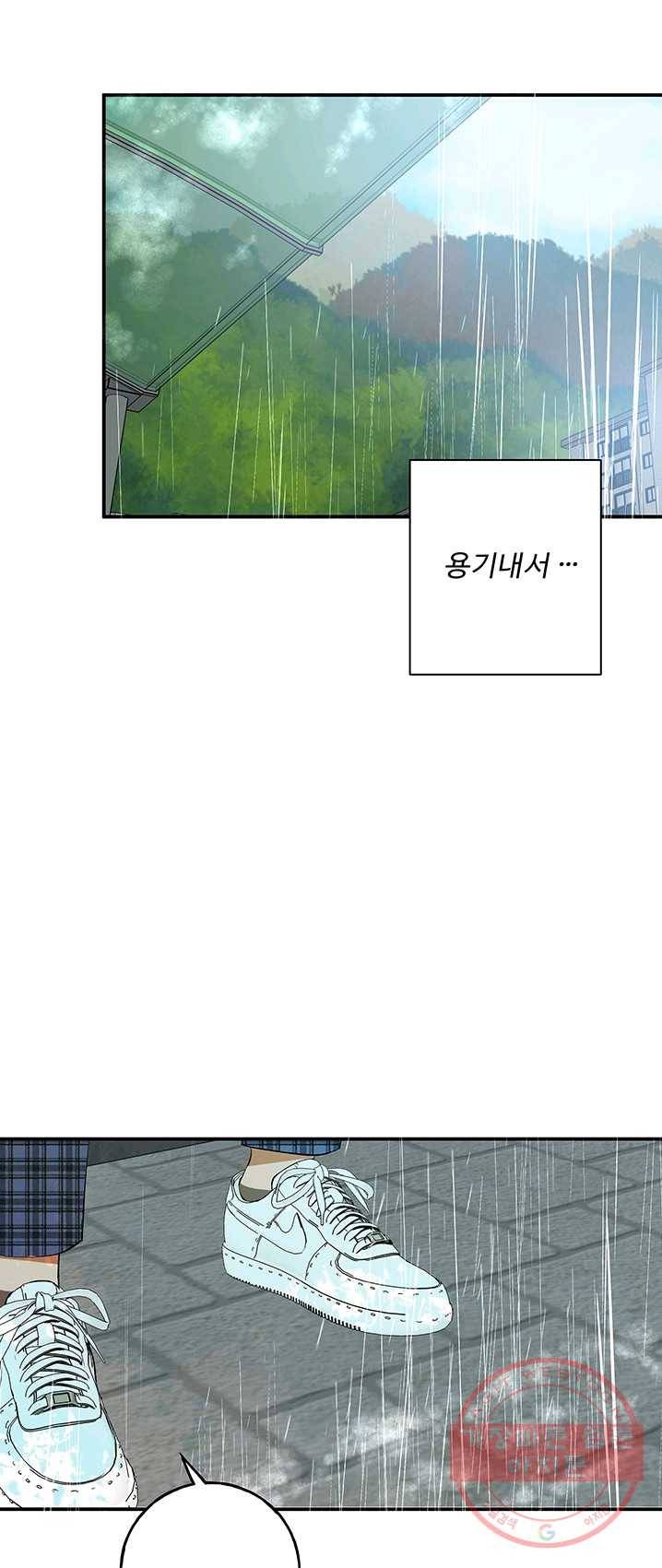 어른이 35화 23