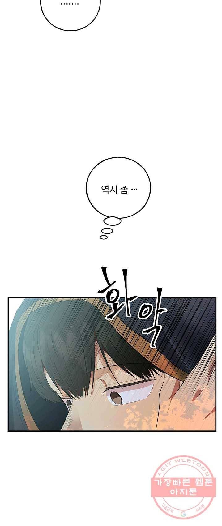 어른이 35화 24
