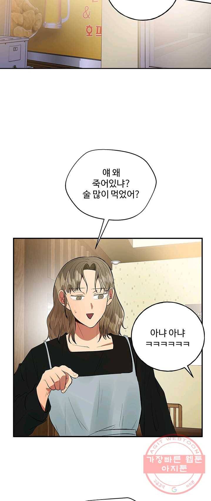 어른이 35화 31