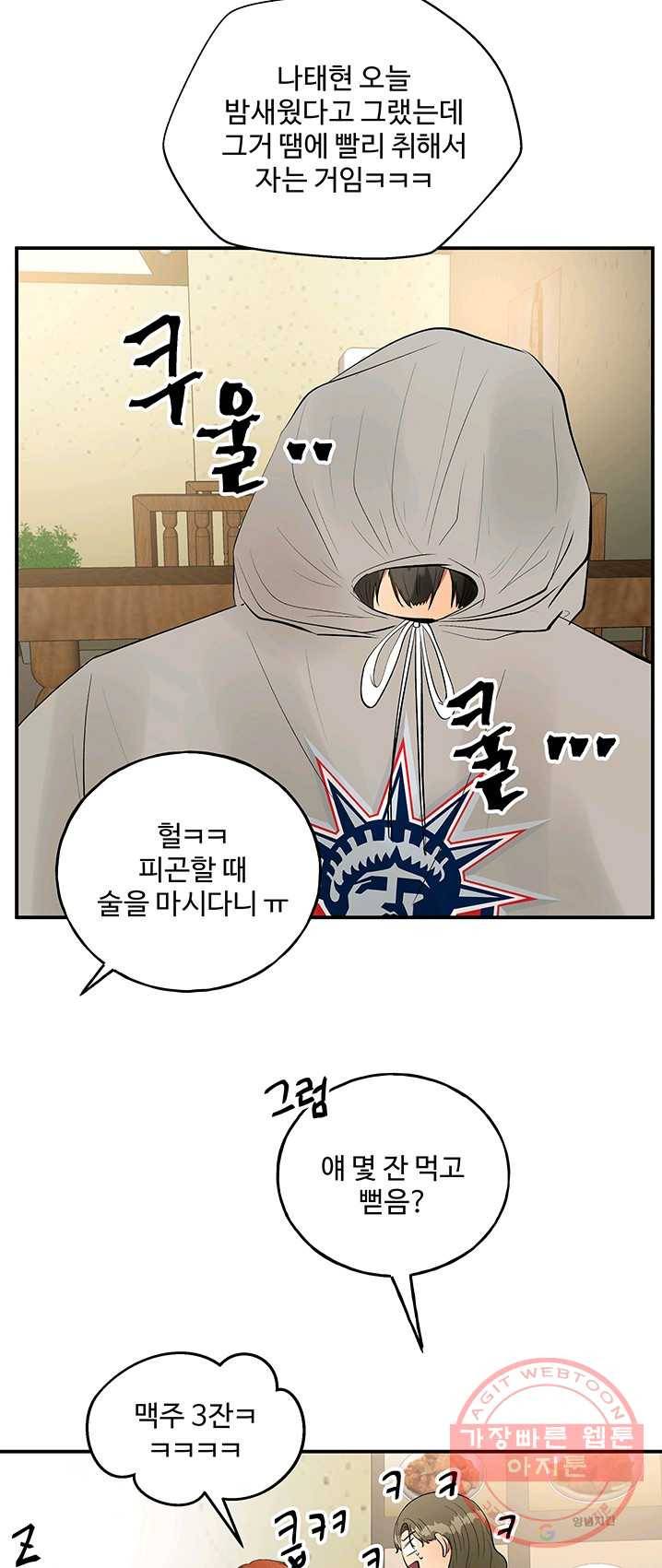 어른이 35화 32