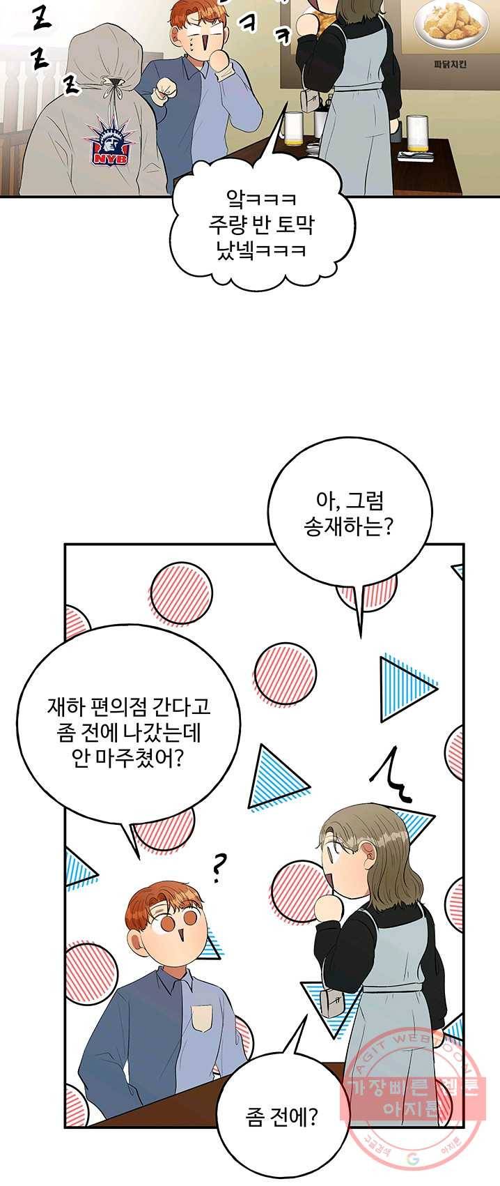 어른이 35화 33